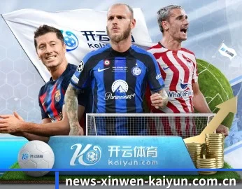 平台简介 - 体育资讯内容服务(kaiyun)